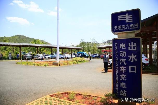 该充电站位于玉溪市红塔区出水口景观公园内,2017年9月投入使用,配置
